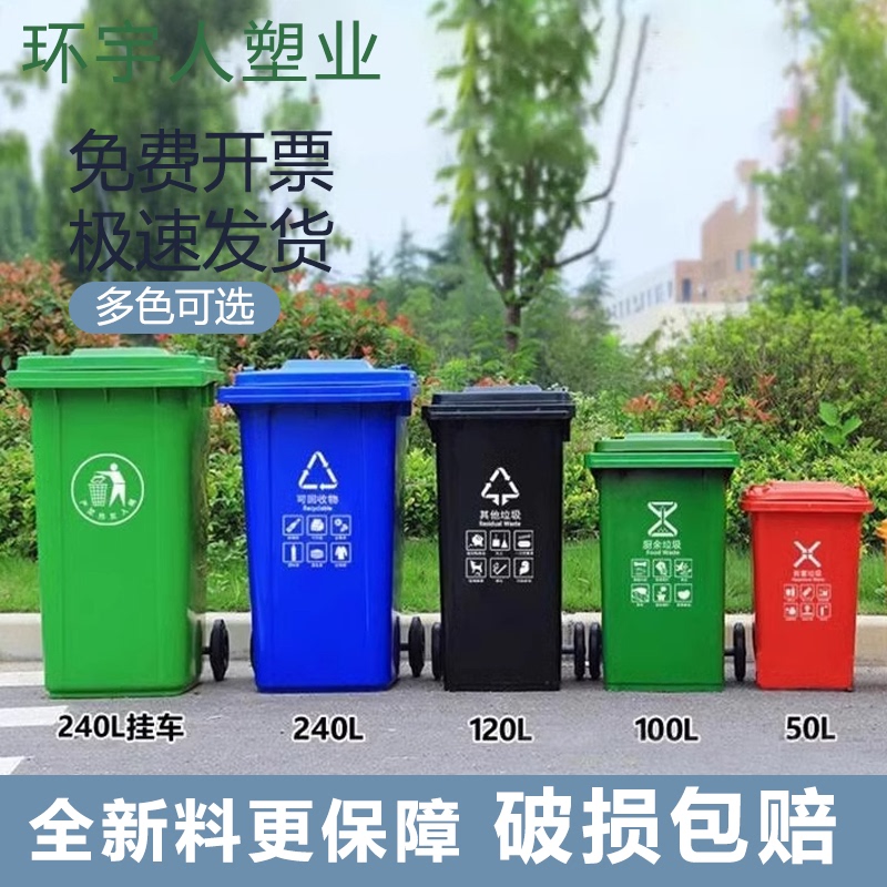 Extra-Large Capacity Outdoor Sanitation Sorting Trash Can 30-240L with Wheels for Property Management, Streets, Four Colors, Hotel Kitchen Extra-Large Capacity Outdoor Sanitation Sorting Trash Can 30-240L with Wheels for Property Management, Streets, Four Colors, Hotel Kitchen