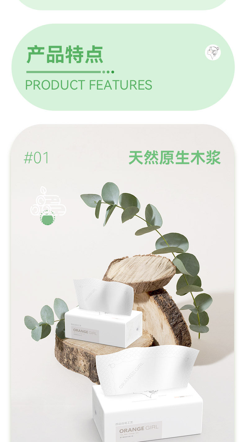安享好物 安享A级抽纸-桔子姑娘奢柔面巾纸 国标