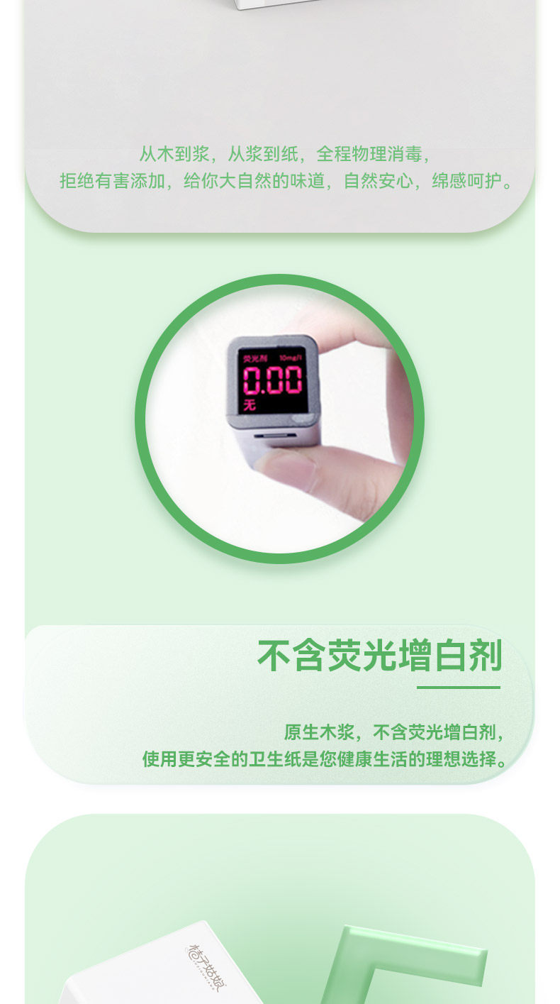 安享好物 安享A级抽纸-桔子姑娘奢柔面巾纸 国标