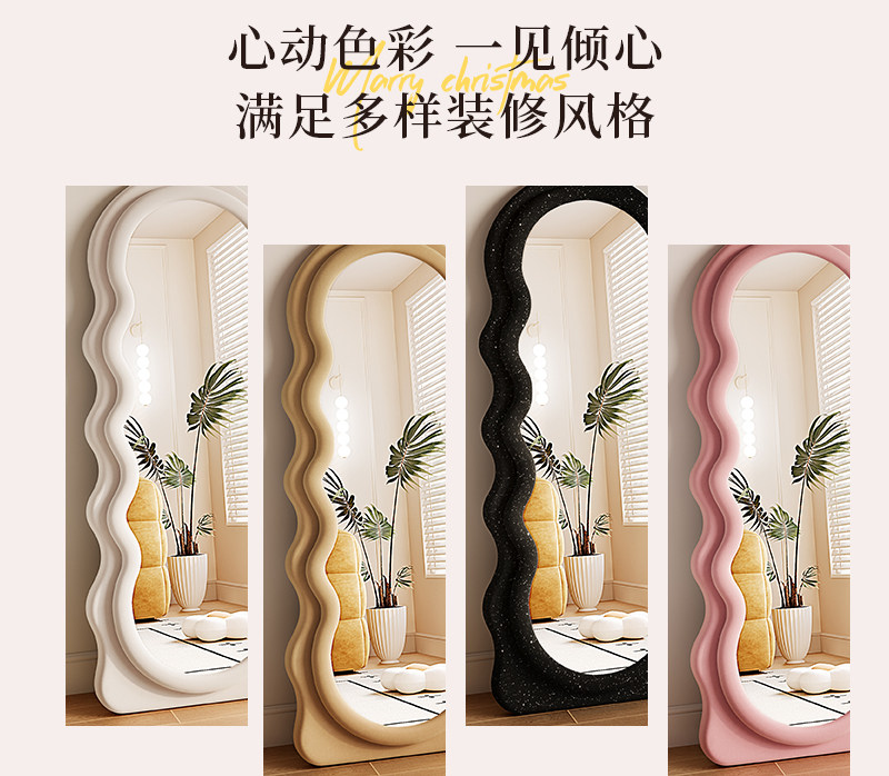 网红波浪全身镜高级感家用奶油ins风女生卧室穿衣镜高级试衣镜子-阿里巴巴