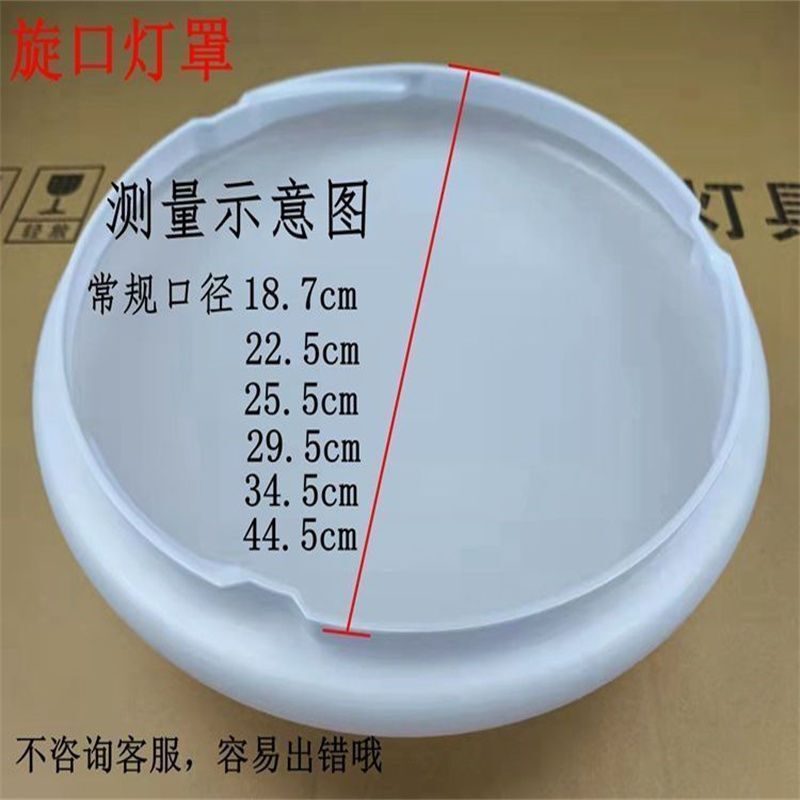 Old-Fashioned Snap-On Round Ceiling Light Cover for Corridor, Balcony, Kitchen, Bathroom, Engineering, Home Emergency, Screw-On Plastic Shell Old-Fashioned Snap-On Round Ceiling Light Cover for Corridor, Balcony, Kitchen, Bathroom, Engineering, Home Emergency, Screw-On Plastic Shell