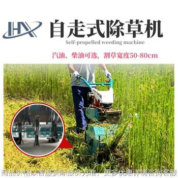 Gasoline diesel weed weed killer, self-propelled manganese steel knife crusher, tall grass coarse grass large horsepower crusher
