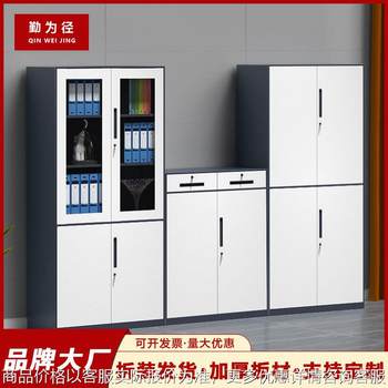 Steel narrow edge disassembly and assembly file cabinet office finance iron cabinet with drawer glass door lock information file storage cabinet