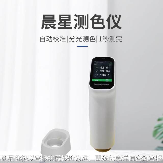 -500/520 Three-diameter switching spectrum spectrophotometer Coating Plastic Color Difference Meter