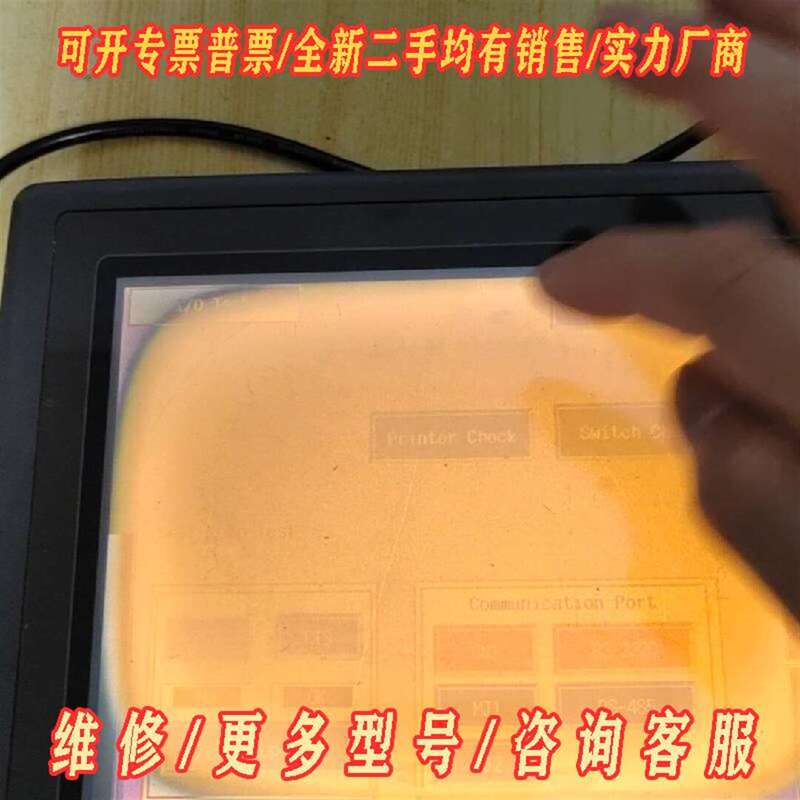 Negotiable Price for Fuji Touch Screen Ug320H-Sc4 as a Spare Part for Repair