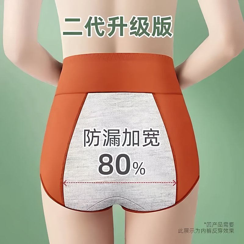 High-Waisted Menstrual Underwear for Women, Pure Cotton, Breathable, Leak-Proof during Menstruation, Sanitary Briefs, Simple Cotton Briefs