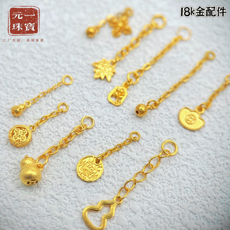 18K Gold DIY Accessories: Gourd, Ingot, God of Wealth, Maple Leaf, Vajra, Long Drip Chain, Tassel Tail Chain, Braided Bracelet