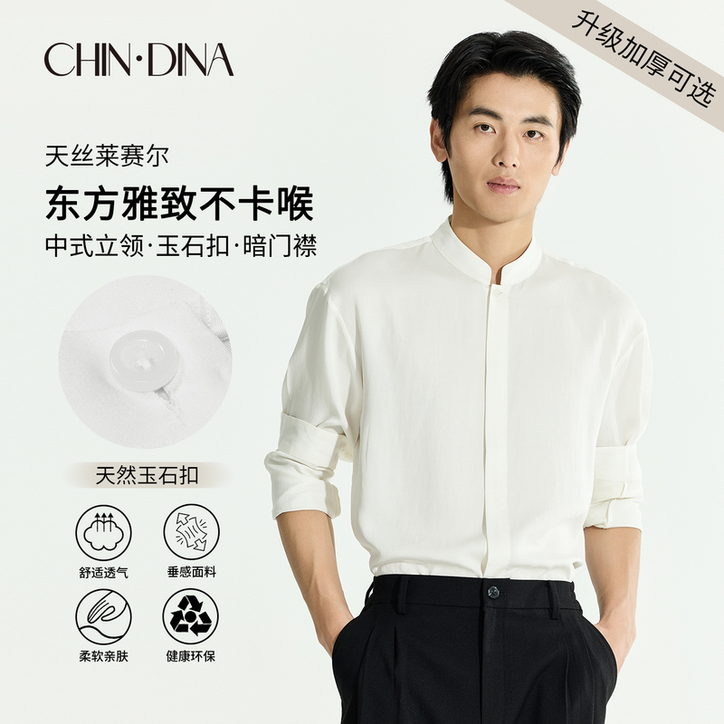 New Chinese-Style Stand-Up Collar Long-Sleeve Men's Shirt 2026 Lyocell High-End Satin Engagement White Shirt Zhongshan Suit