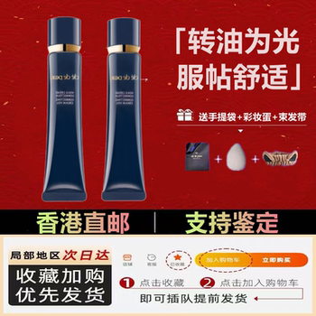 【3香港直邮】c­pb长管隔离滋润遮瑕控油保湿提亮肤色妆前乳37ml