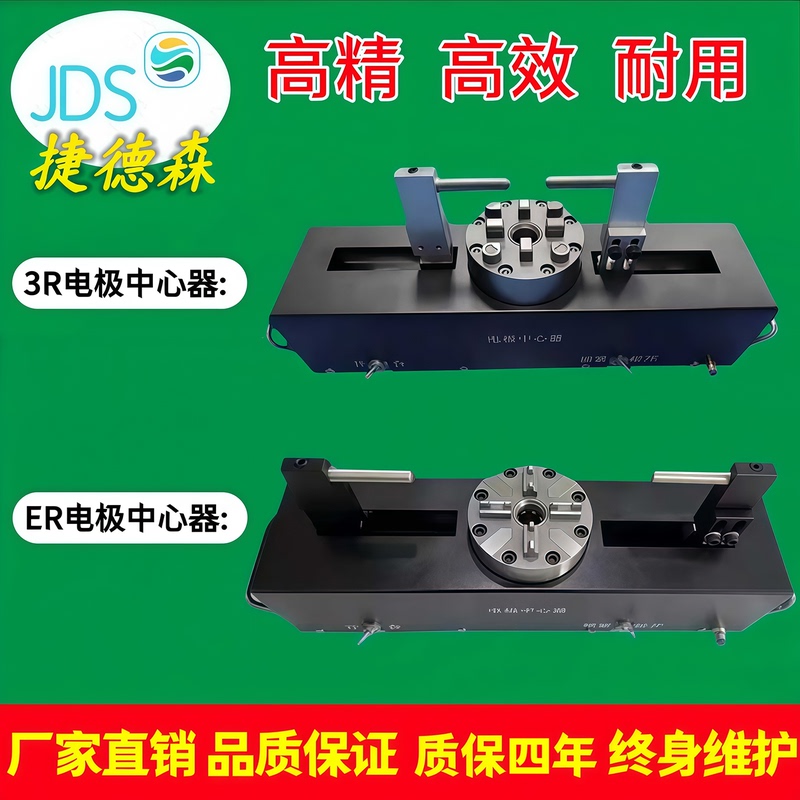 Eroa Electrode Centering Device 3R Copper Pin Installation Centering Instrument Pneumatic D100 Type Cnc Copper Pin Fixture Eroa Electrode Centering Device 3R Copper Pin Installation Centering Instrument Pneumatic D100 Type Cnc Copper Pin Fixture