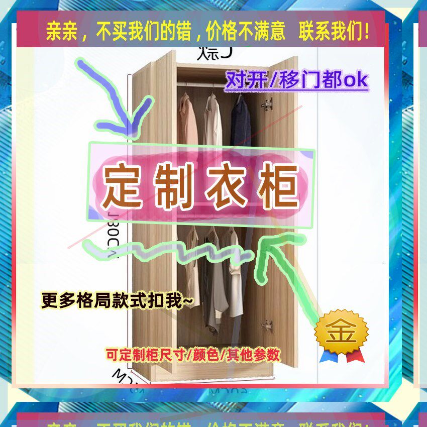 定制5米高儿童1.65米低小柜子50cm宽一米一1米2高帘子矮款205衣柜