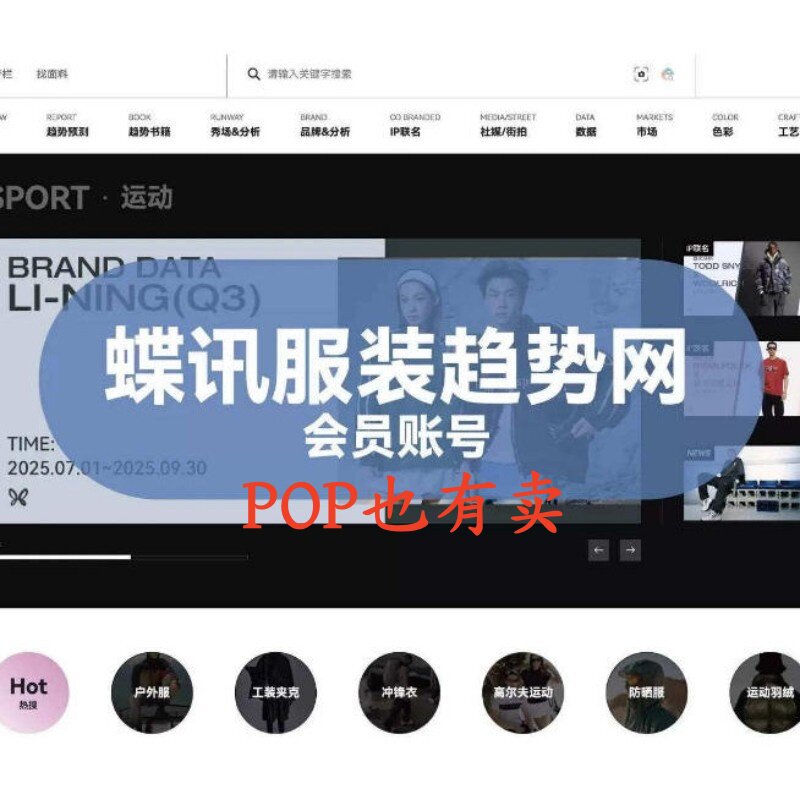 Tin tức về thời trang Butterfly News POP Xu hướng thời trang Thành viên VIP