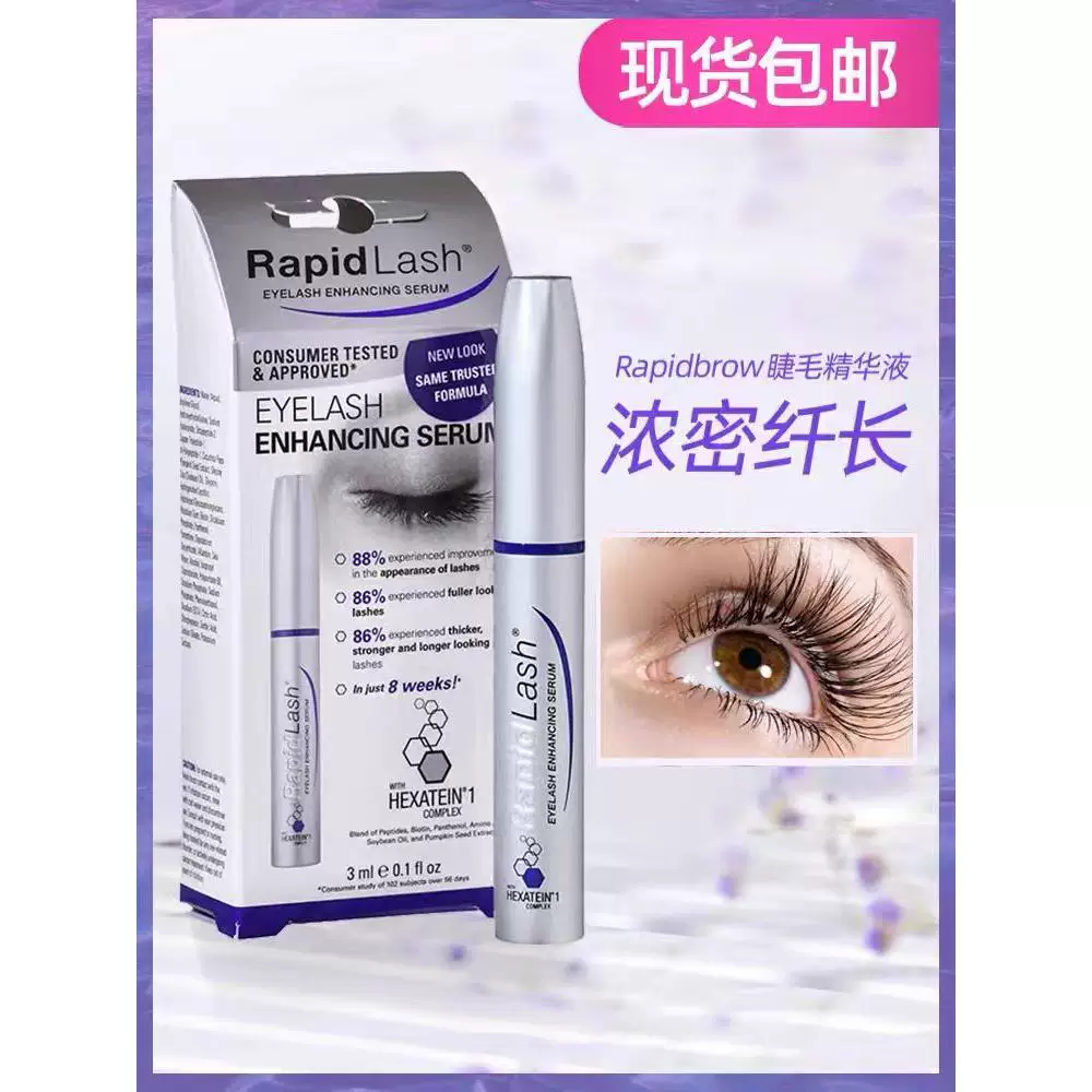 RapidLash сыворотка для роста ресниц, питательная жидкость американской оригинальной эссенции, RapidBrow официальный