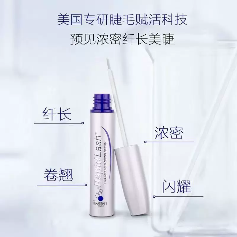 RapidLash сыворотка для роста ресниц, питательная жидкость американской оригинальной эссенции, RapidBrow официальный