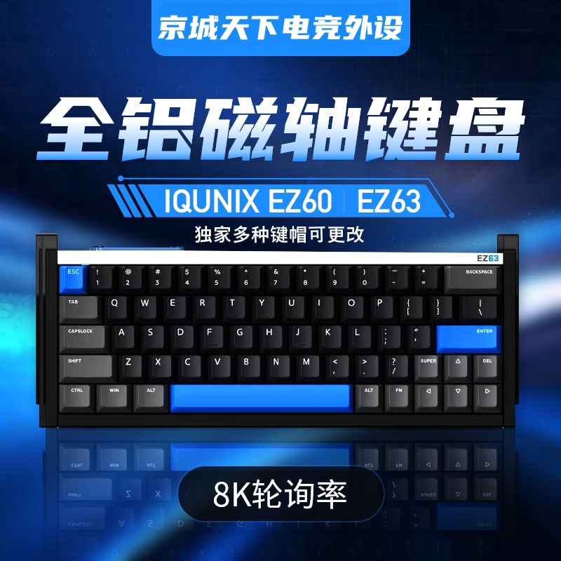 Iqunix Ez60 Ez63 Flagship Magnetic Switch Keyboard for Gaming and Esports, Magnetic Jade Switch Pro, Ultra-Stable Switch, Aluminum Factory
