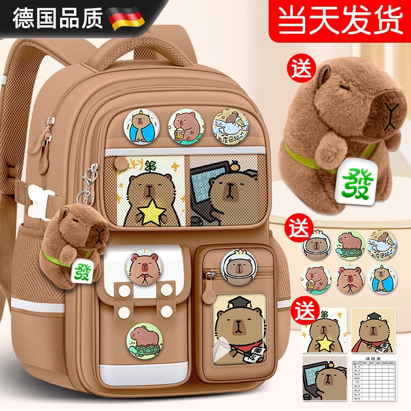 Germany's 2026 New Kapibara School Bag for Elementary School Girls, Burden-Reducing and Spine-Protecting, for Boys in Grades One to Three to Six