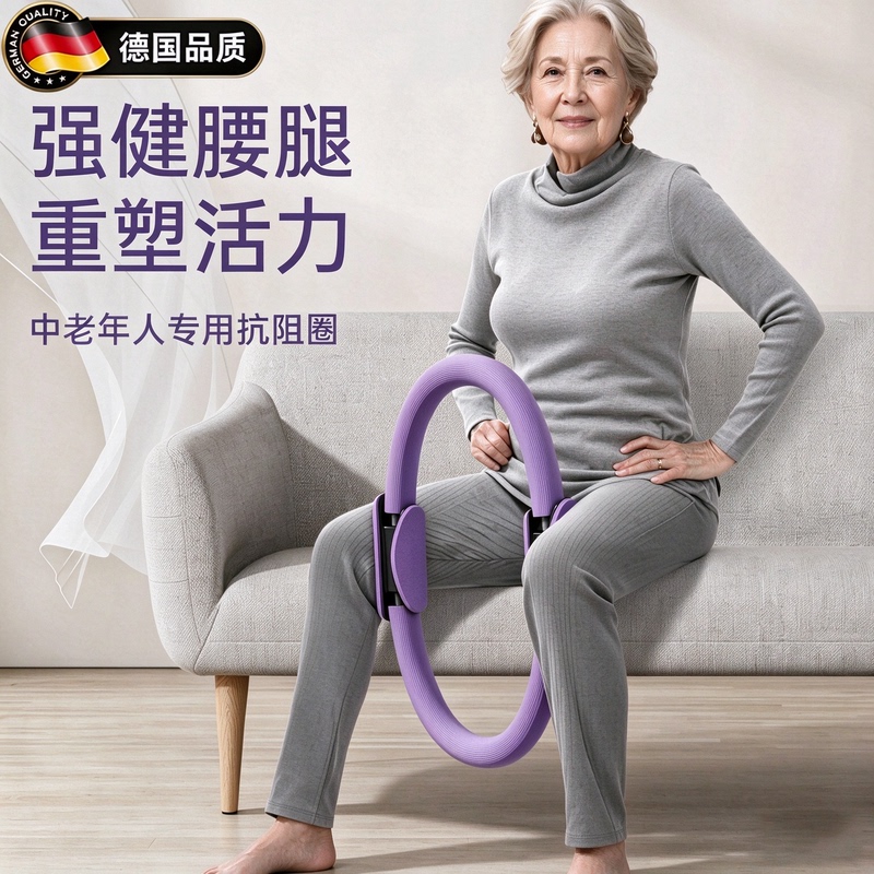 German Pilates Ring, Yoga Resistance Ring for Middle-Aged and Elderly People, Leg Muscle Training Equipment to Exercise the Strength of the Limbs German Pilates Ring, Yoga Resistance Ring for Middle-Aged and Elderly People, Leg Muscle Training Equipment to Exercise the Strength of the Limbs