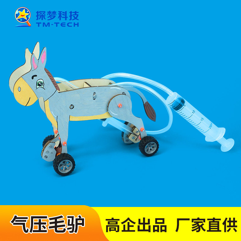 科技小制作趣味diy气压毛驴科学小实验器材学生玩具手工拼装模型