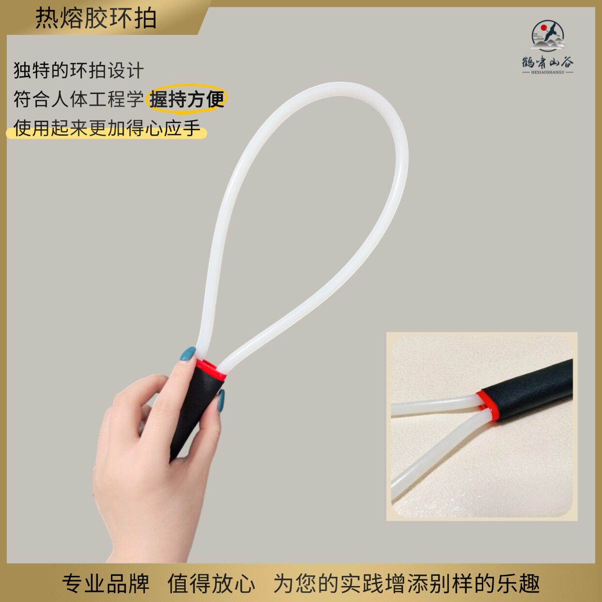 小圈教鞭sp实践工具热熔胶棒鹤啸山谷diy藤条家用教棍重度软戒尺
