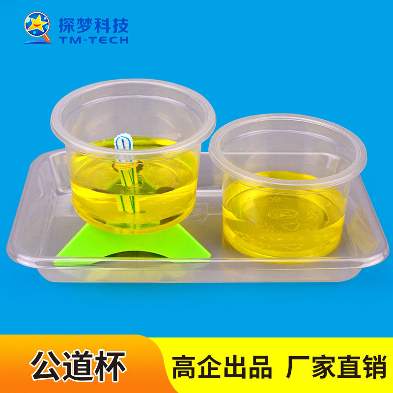 科学实验DIY公道杯虹吸原理小学生玩具科技小制作科教前沿材料包