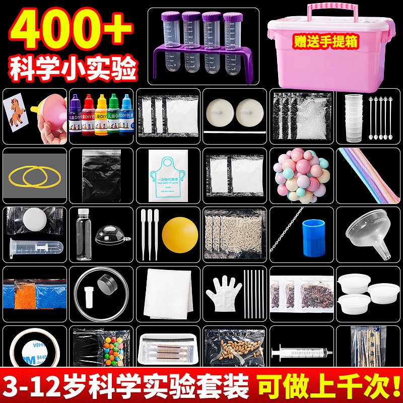 儿童科学小实验套装小学生玩具化学材料器材大礼包幼儿园趣味