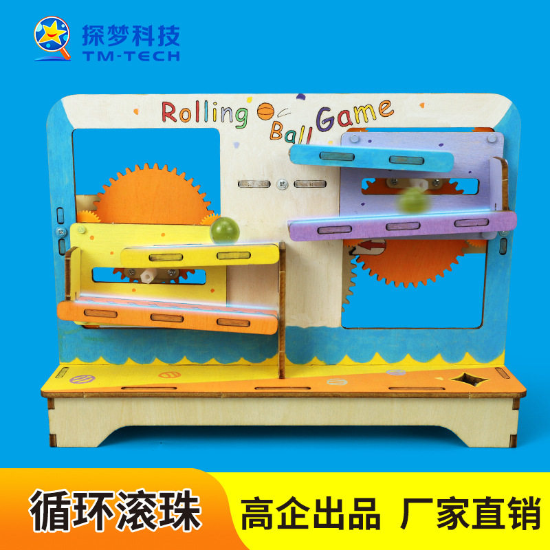 科教前沿科学小实验套小学生手工循环滚珠科学小制作材料科教