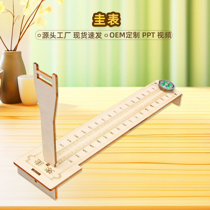 科学实验圭表模型日影长度测量二十四节气科技小制作物理材料包
