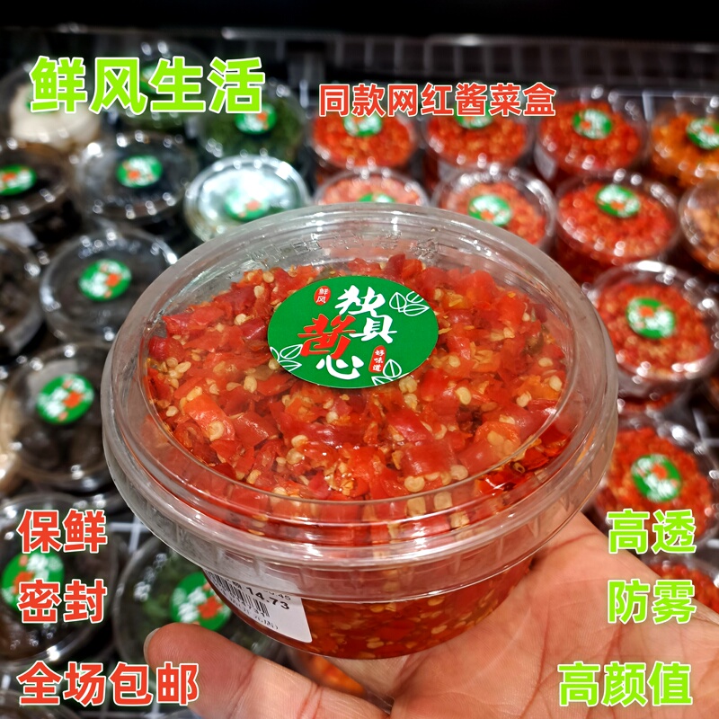 Fresh Style Pickle Box Internet Celebrity Pickle Packaging Box Transparent Pickle Box Round Sealed Food Packaging Bowl with Lid Fresh Style Pickle Box Internet Celebrity Pickle Packaging Box Transparent Pickle Box Round Sealed Food Packaging Bowl with Lid