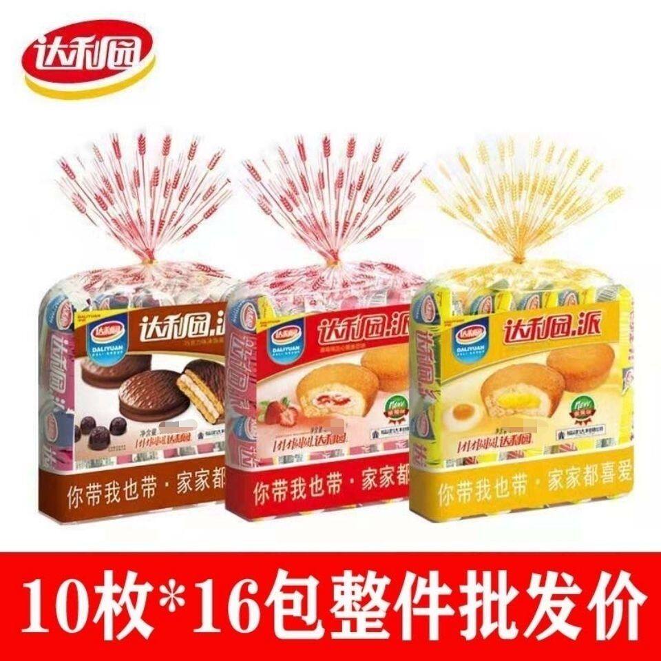 3月生産 大里源 卵黄パイ、チョコレートパイ、ソフトココア、1箱16パック入り、朝食サンドイッチケーキ、箱入り。