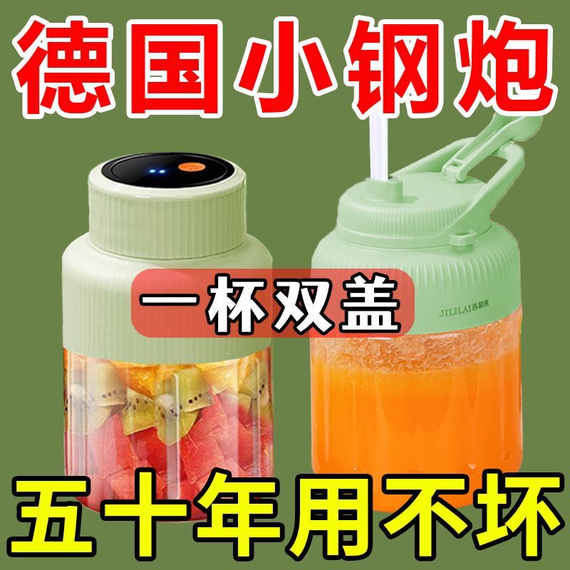 【100% Authentic】New German Portable Juicer Wireless Juicing Cup Ice Crushing Home Use No-Cut Juice Maker