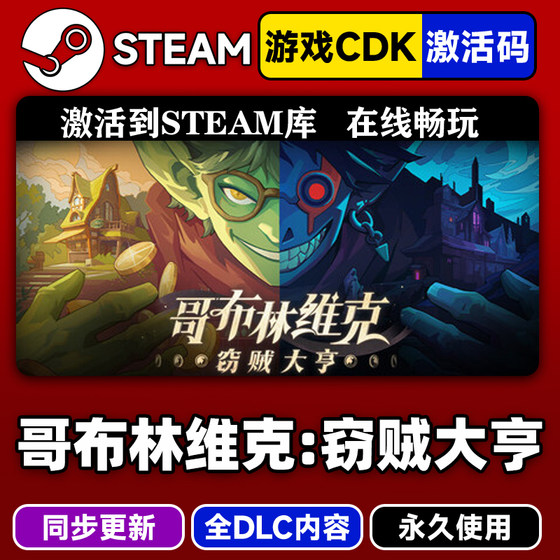 Steam Genuine Goblin's Guild Thief Tycoon Activation Code Cdkey for Goblin's Guild Thief Tycoon Full Dlc Chinese Pc Computer Game