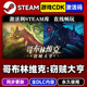 Steam Genuine Goblin's Guild Thief Tycoon Activation Code Cdkey for Goblin's Guild Thief Tycoon Full Dlc Chinese Pc Computer Game