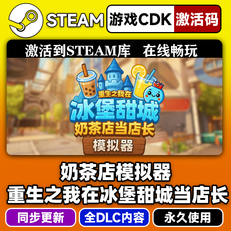 Steam Official Version Milk Tea Shop Simulator: Reincarnation - I Became the Store Manager in Ice Castle Sweet City Activation Code Cdkey In-Stock Milk Tea Shop Simulator Full Dlc Chinese Pc Game