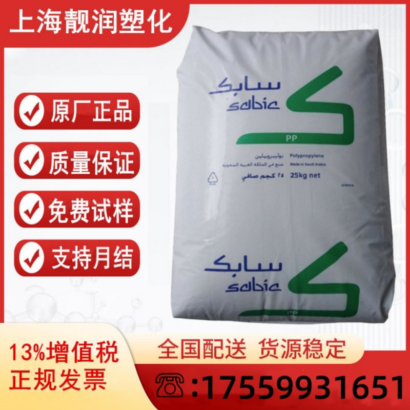 PP沙特沙伯基础570P/520L/5707N,耐热塑料如何提升生活品质🧐深度解读-PP-淘宝好物网