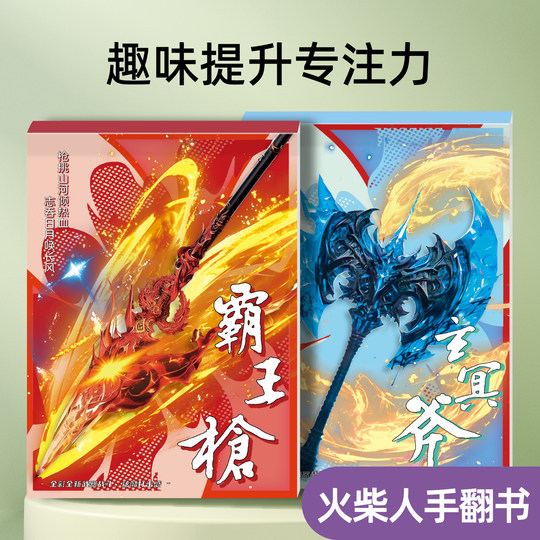 Раскладная книга Stickman Weapon Fighting с раскладывающейся книгой для рисования для мальчиков Интересная книга для рисования Креативная книга с картинками