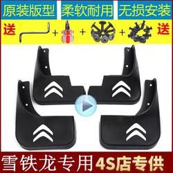 Citroen Elysee Sega C5 C4L C3-XR C6 C4 Sega Funker Triumph Special Fender