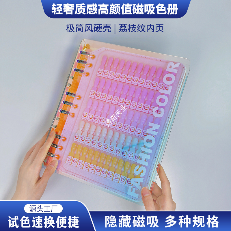 Popular Overseas Acrylic Hard-Shell Magnetic Nail Color Swatch Book, Nail Polish Gel Color and Style Sample Tool Popular Overseas Acrylic Hard-Shell Magnetic Nail Color Swatch Book, Nail Polish Gel Color and Style Sample Tool
