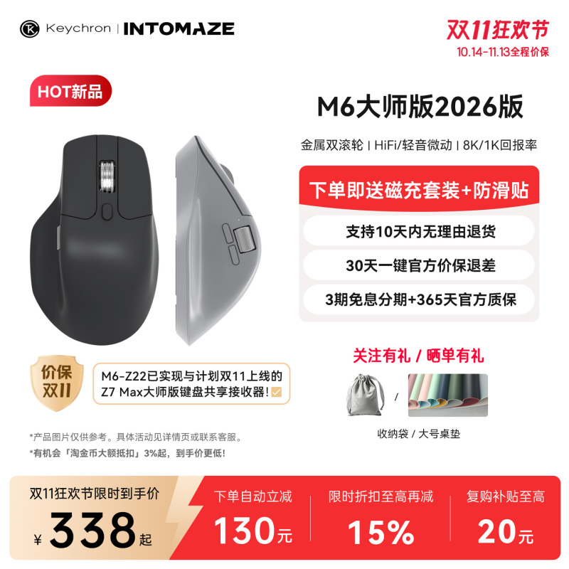 Keychron M6 Master Edition Mouse Intomaze Collaboration Tri-Mode Wireless Ergonomic Mac Magnetic Keychron M6 Master Edition Mouse Intomaze Collaboration Tri-Mode Wireless Ergonomic Mac Magnetic