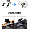 Helmet Headphone Clip, Half Helmet-Specific Headset Holder, Bluetooth Intercom Accessories