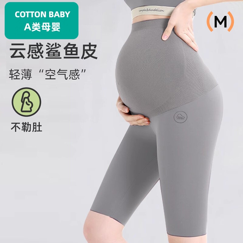 Cotton Maternity Pants, Shark Pants, Shorts, Five-Point Leggings, Summer Outerwear, Thin Yoga Safety Pants, Maternity Summer Wear