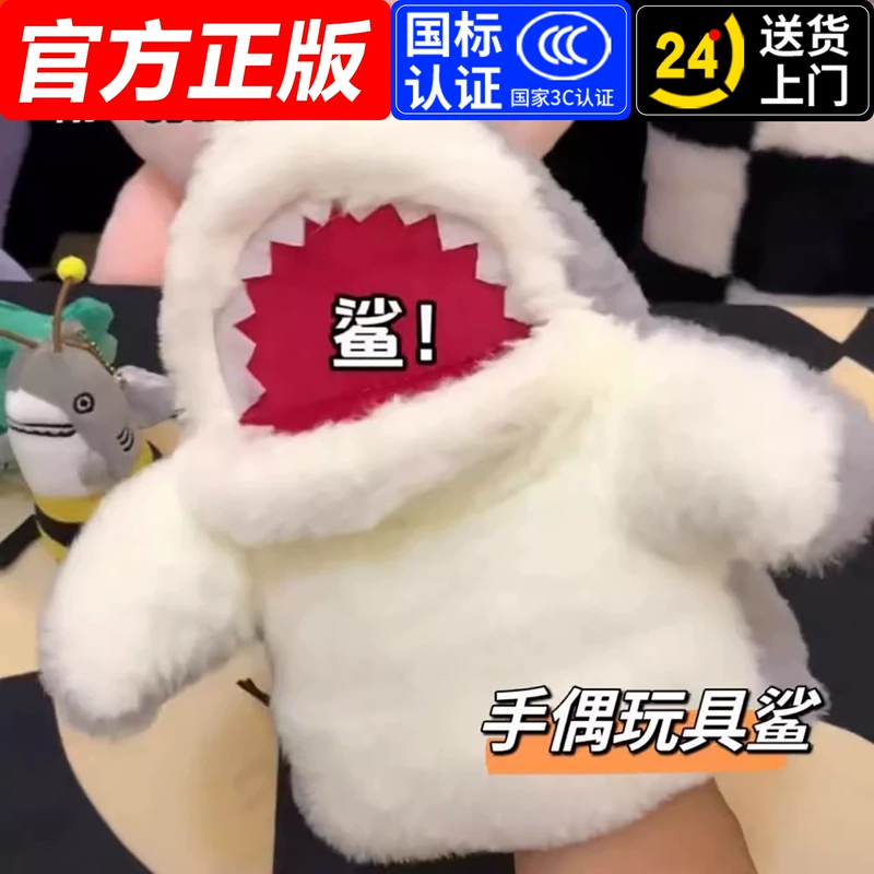 2026 New Shark Hand Puppet Glove Toy Shark Arm Plush Toy Birthday Gift Couple Prank Student Interaction 2026 New Shark Hand Puppet Glove Toy Shark Arm Plush Toy Birthday Gift Couple Prank Student Interaction