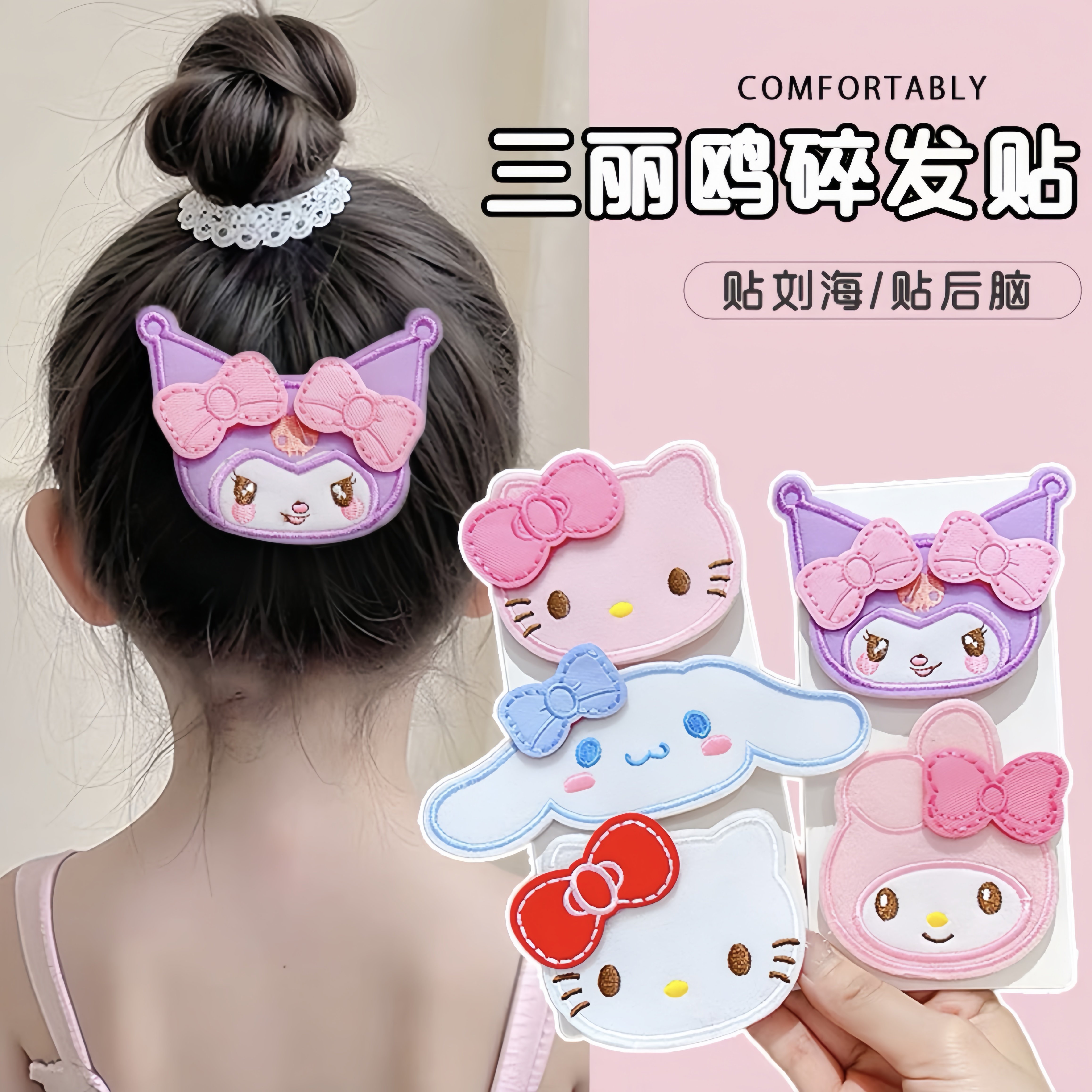 Children's Hair Fringe Stickers with Butterfly Sanrio Cartoon Magic Tape, Cute Hair Clips, Hair Fringe Organizer Hair Accessories