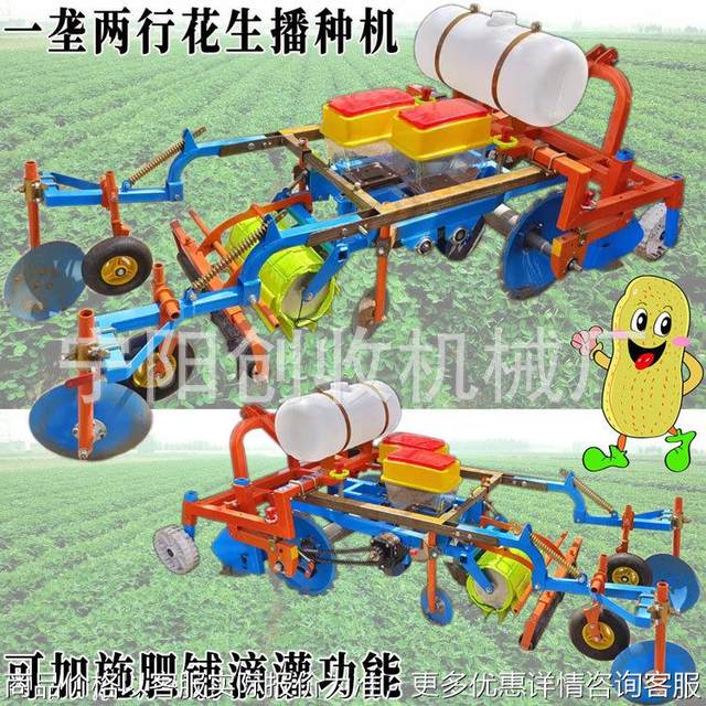 Hydraulic peanut fine sowing machine can be used for drip irrigation, fertilization, ridge and long fruit seeds, free film planting machine