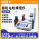 Shanghai -4 Multi-mode Multi-titration Mode LCD Display Fully Automatic Potentiometric Titrator