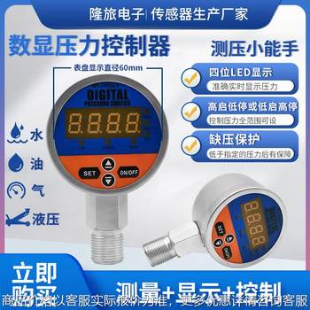 -805 digital pressure controller high-precision electronic pressure switch hydraulic oil gas pressure water pressure