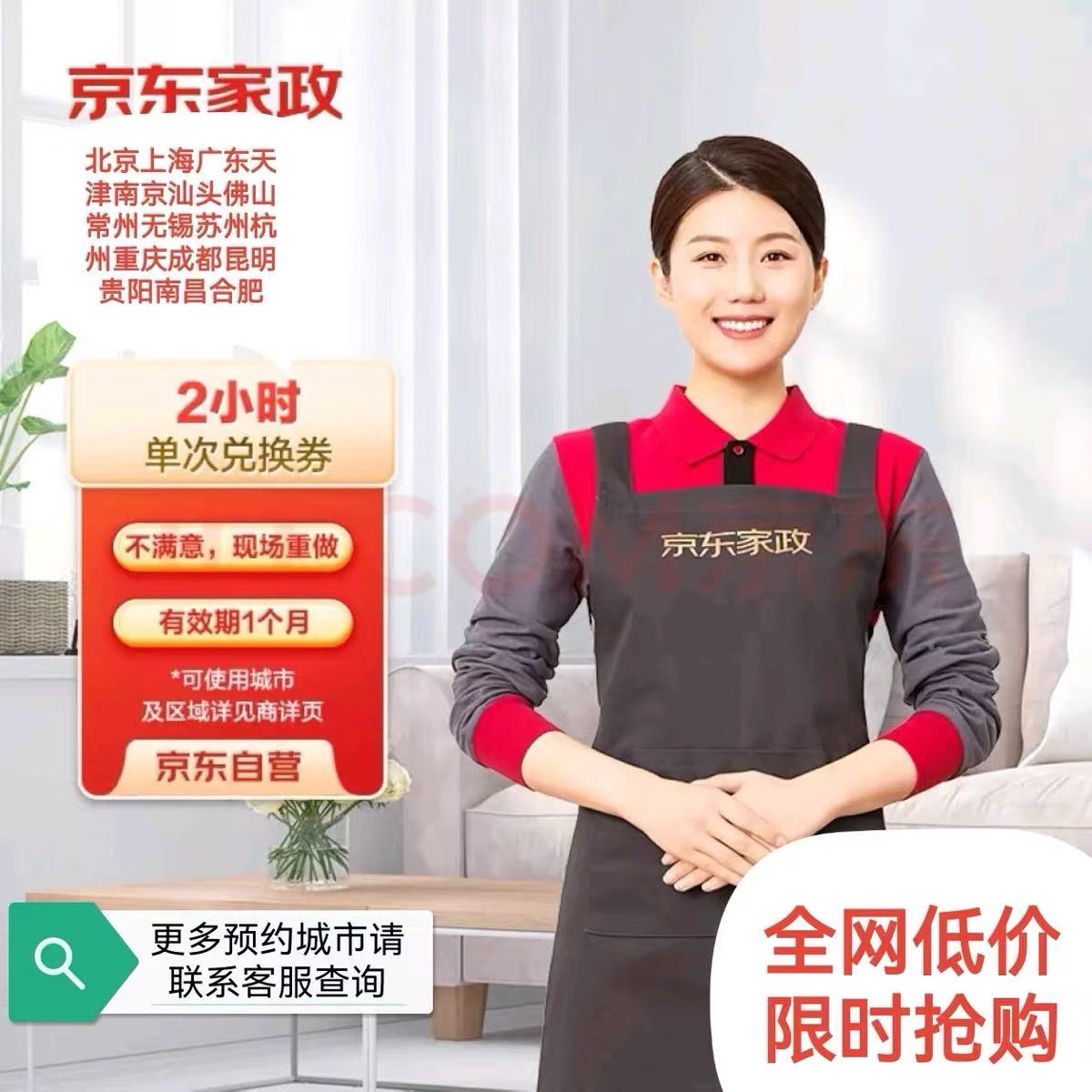 上海家政服务全攻略：保姆级深度清洁，让家焕然一新！
