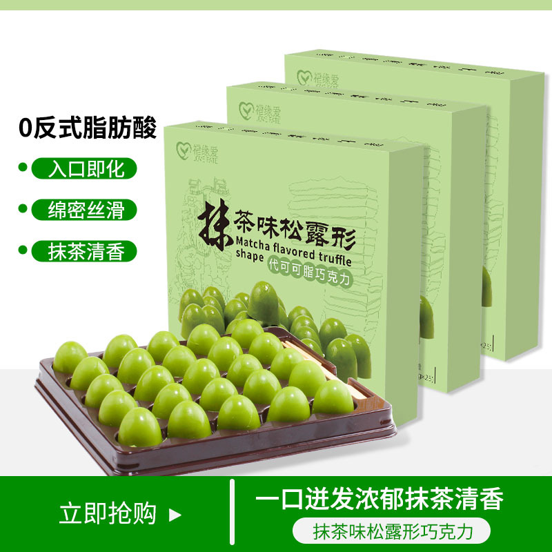 Guizhou Tongren Specialty Matcha Truffle Chocolate Matcha-Flavored Candy Snacks Individually Packaged 130g