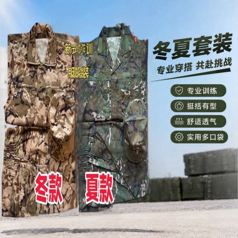 New Frog-Style Long-Sleeve Outdoor Camouflage Suit, Tear-Resistant Workwear for Hiking, Camping, and Outdoor Training with Multiple Pockets New Frog-Style Long-Sleeve Outdoor Camouflage Suit, Tear-Resistant Workwear for Hiking, Camping, and Outdoor Training with Multiple Pockets