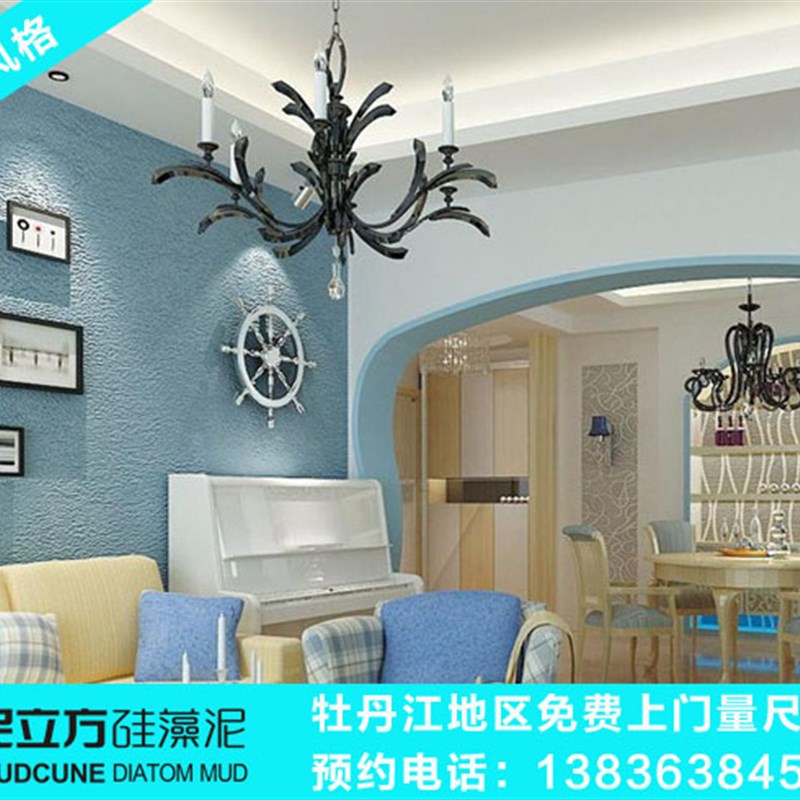 Mudanjiang diatom mud art paint formaldehyde removal new house decoration old house renovation villa mansion background wall customization