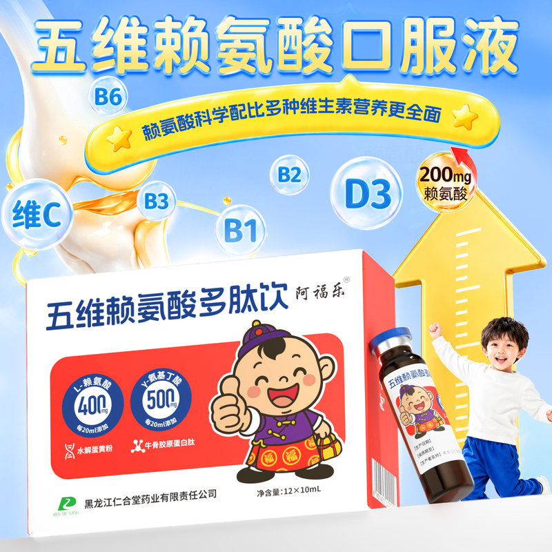 Afula Genuine Five-Dimensional Lysine Oral Liquid for Children, Adolescents, and Students, a Nutritional Supplement for Growth, Calcium, and Vitamins Afula Genuine Five-Dimensional Lysine Oral Liquid for Children, Adolescents, and Students, a Nutritional Supplement for Growth, Calcium, and Vitamins